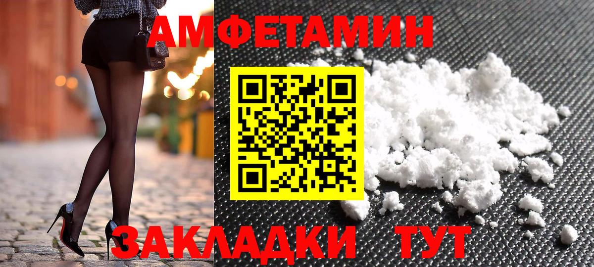 Артёмовский  Amphetamine VHQ  Вход с VPN 