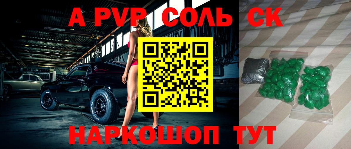 А ПВП крисы CK  Вход с VPN  Артёмовский  A PVP Crystall 