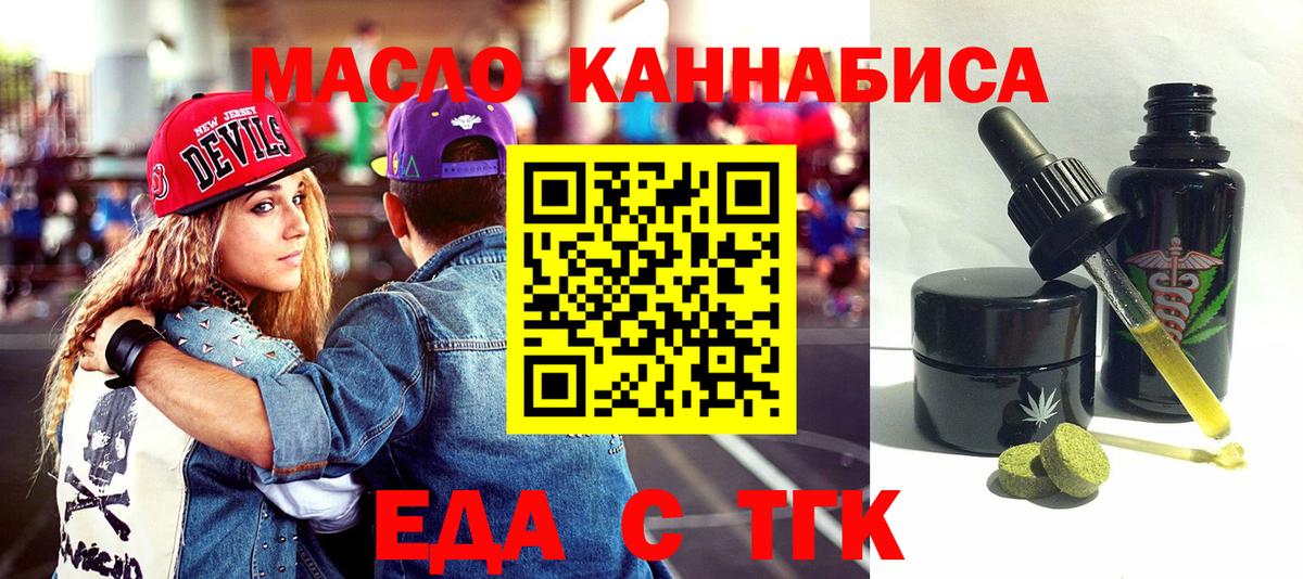 Печенье с ТГК конопля  Вход с VPN  Артёмовский 