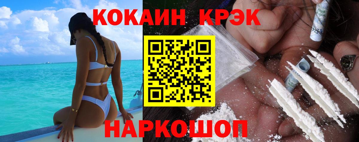 Кокаин Колумбийский Артёмовский