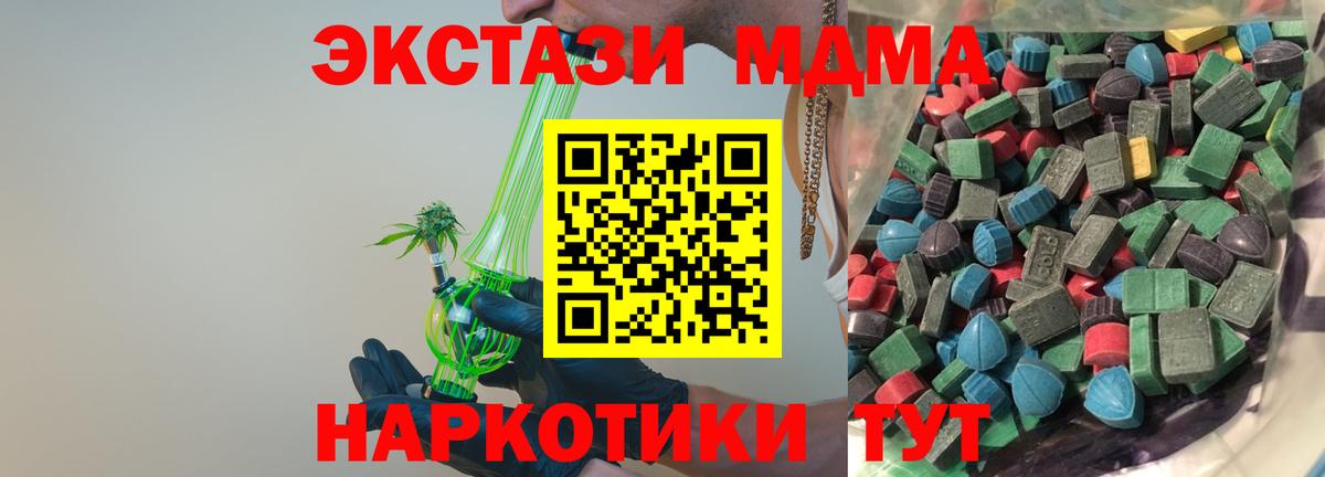 Экстази Punisher  Экстази  Вход с VPN  Артёмовский  Экстази ешки 
