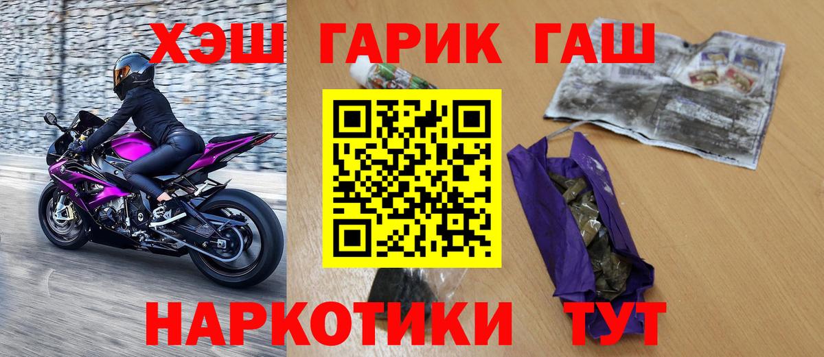 закладка  Вход с VPN  Артёмовский  Гашиш Premium  ГАШИШ AMNESIA HAZE 
