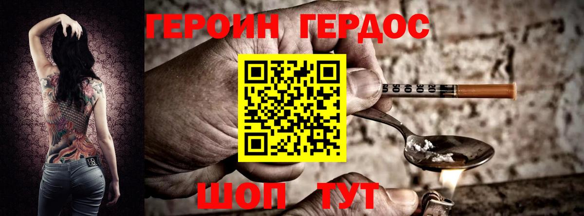 Артёмовский  ГЕРОИН VHQ  Вход с VPN 