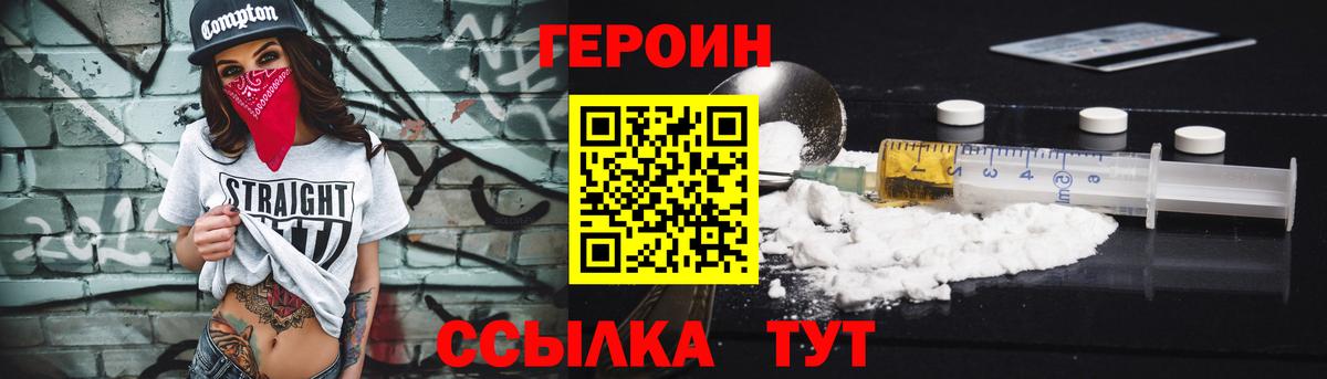 ГЕРОИН герыч Артёмовский