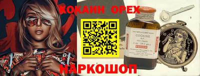 спиды Белореченск