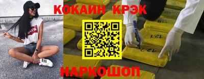 спиды Белореченск