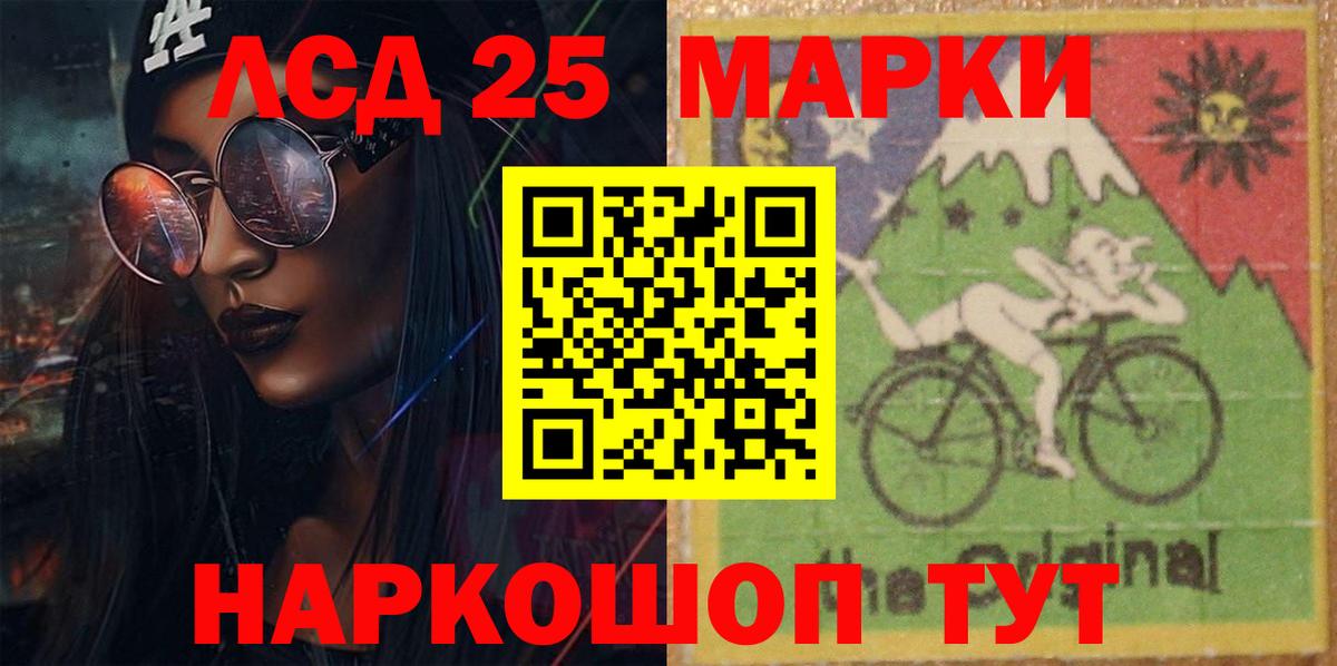 Артёмовский  LSD-25 экстази кислота  Вход с VPN 