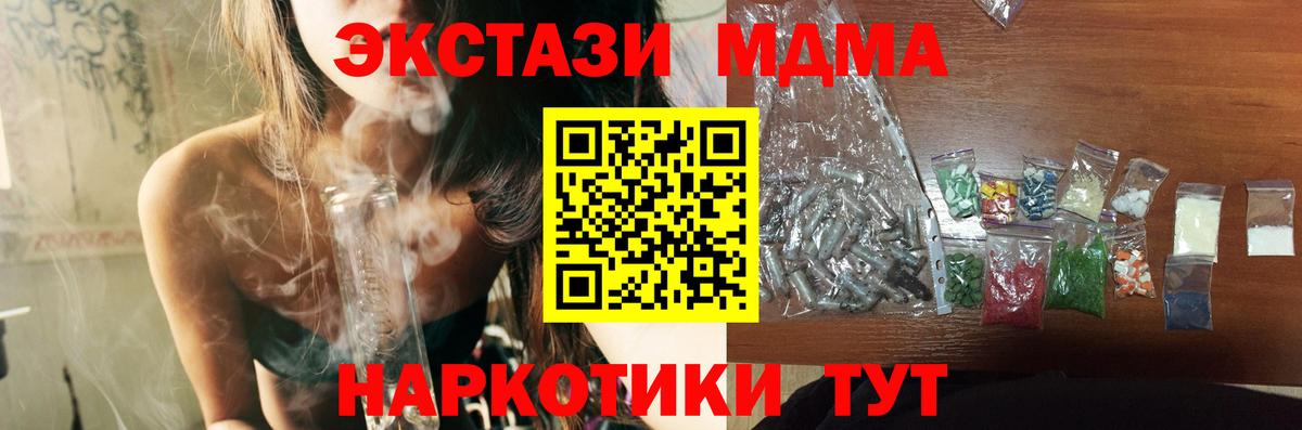 МДМА Molly  МДМА молли  Артёмовский  Вход с VPN 