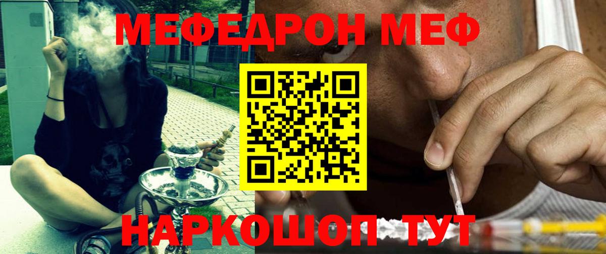 МЕФ  Артёмовский