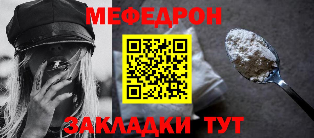 Артёмовский  Мефедрон 4 MMC  Меф  Вход с VPN 