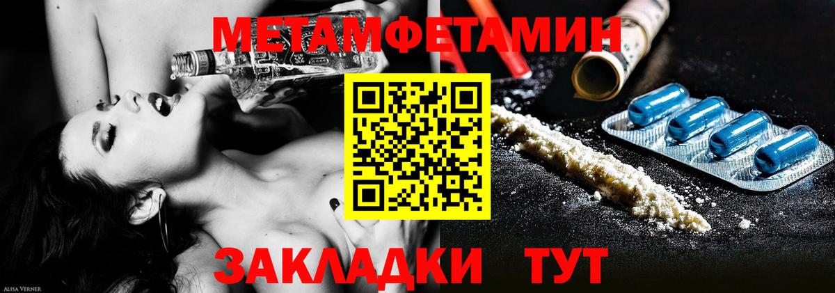 Первитин Methamphetamine Артёмовский