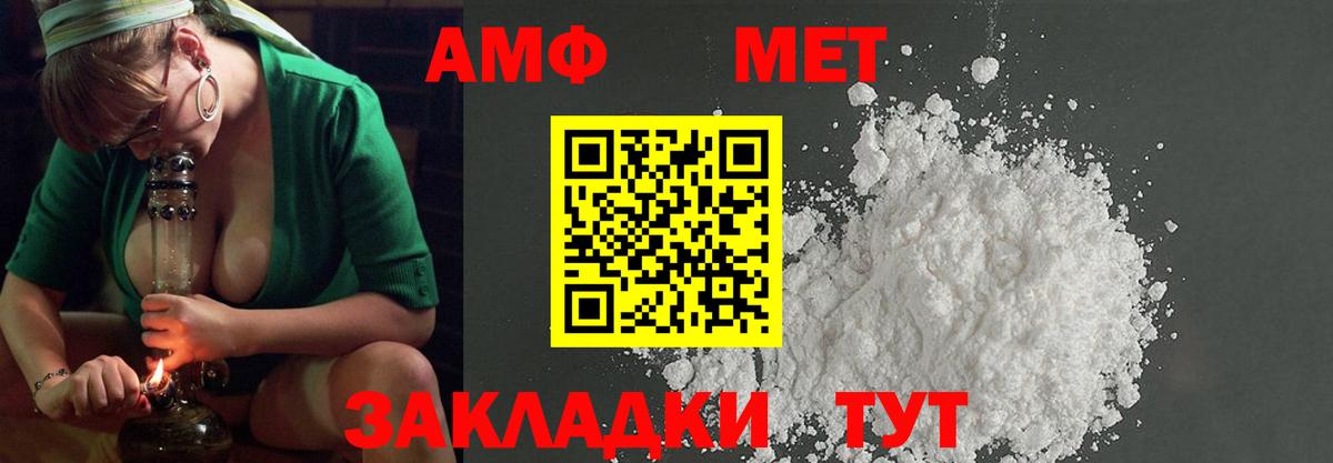 Первитин Methamphetamine  Первитин Methamphetamine  Вход с VPN  Артёмовский 