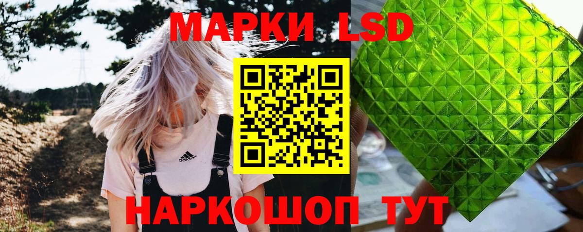 Марки 25I-NBOMe 1500мкг Артёмовский