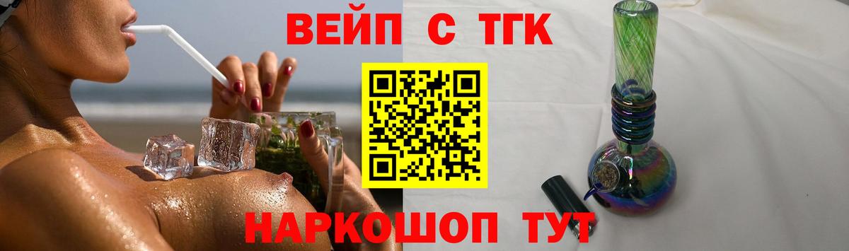 ТГК THC oil  ТГК вейп с тгк  Артёмовский  Вход с VPN 