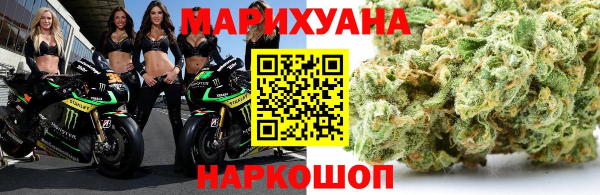 МАРИХУАНА White Widow  МАРИХУАНА Amnesia  Конопля планчик  Бошки Шишки конопля  Вход с VPN  Артёмовский 